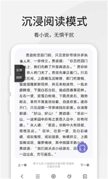 乐感浏览器APP4