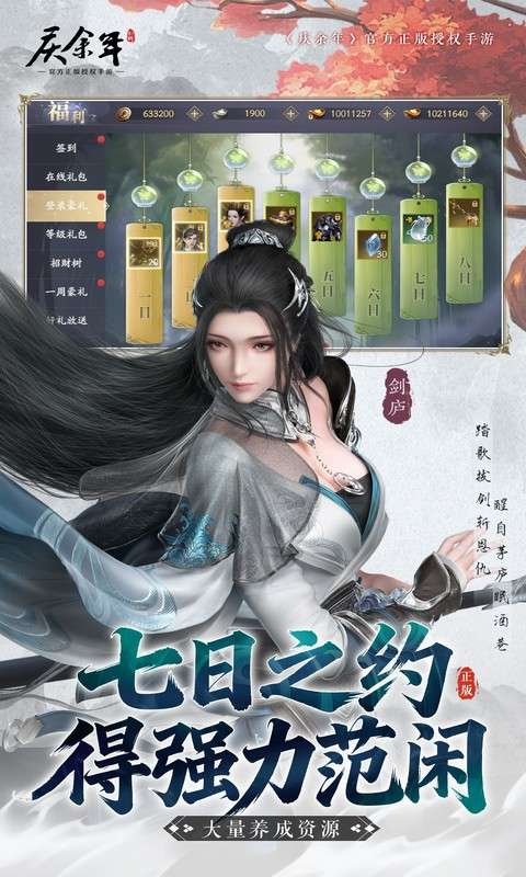 庆余年(0.1折揍庆帝爆元宝)4