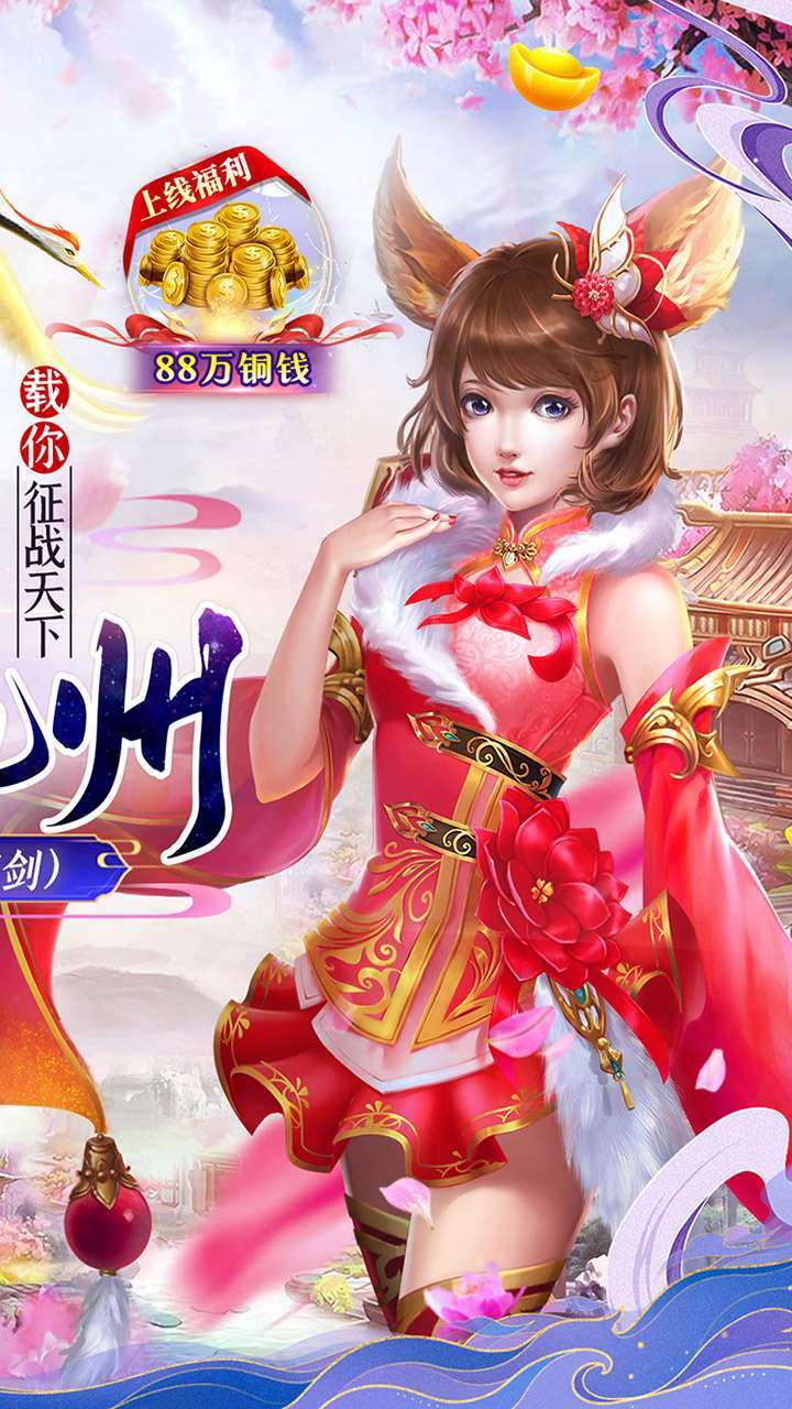 剑凌苍穹(送飞剑坐骑)1