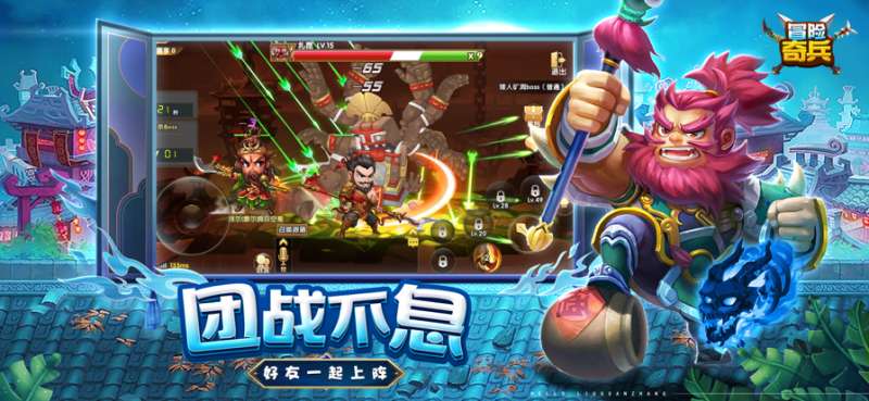 冒险奇兵：经典动ios版3