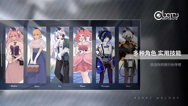 Berry Melody2
