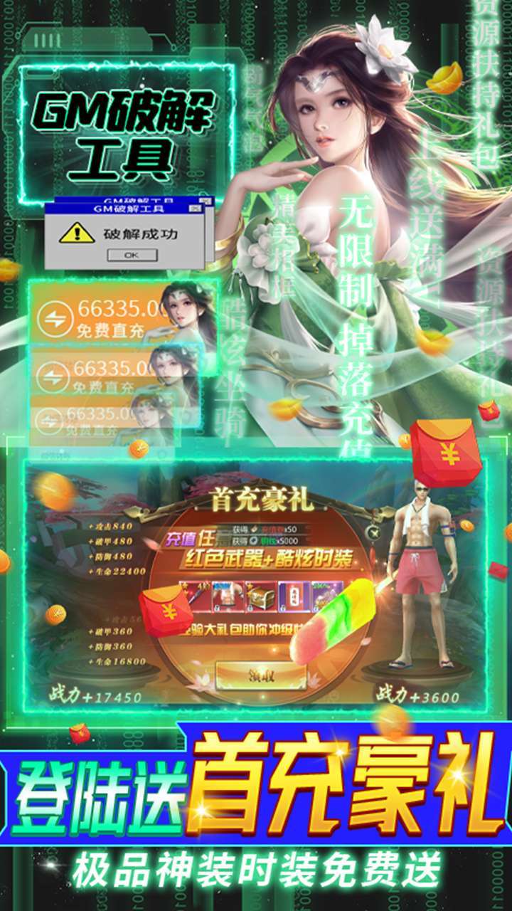 灵域修仙(BT无限破解刷充)3