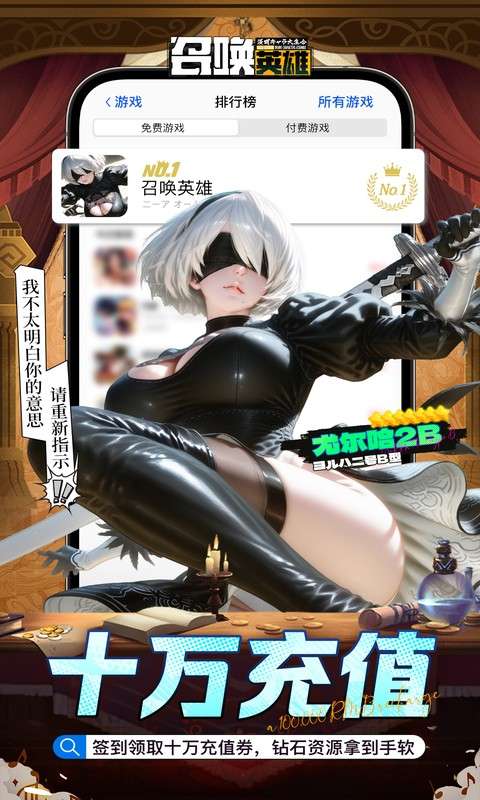 召唤英雄(0.1折畅享打金特权)4