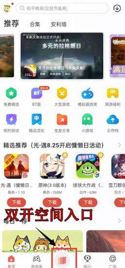 虫虫助手如何开启游戏变速-虫虫助手开启游戏变速的方法