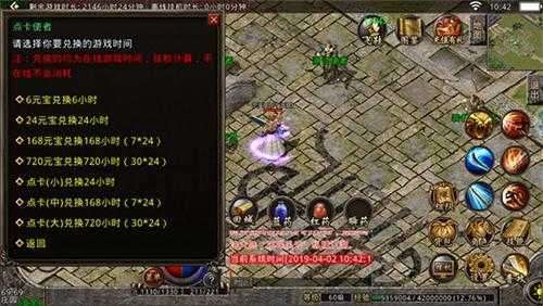 复古热血传奇点卡版新服发布无限元宝版2