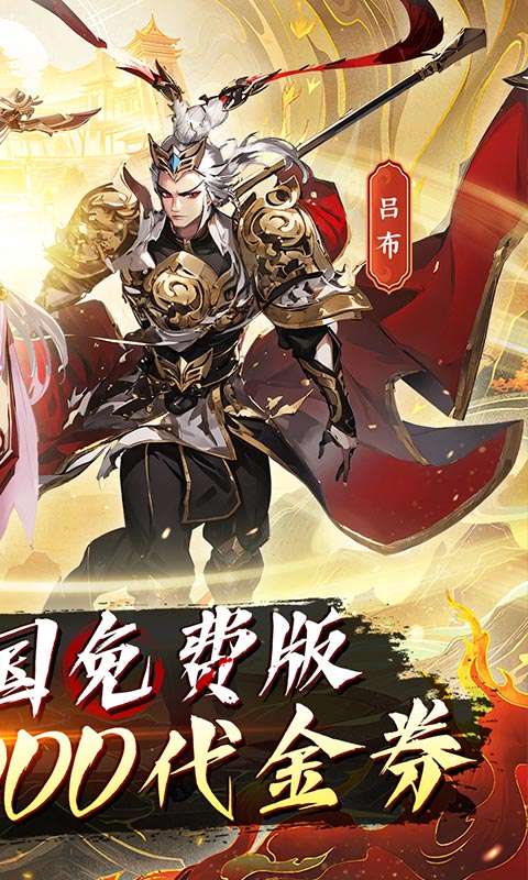 勇敢幻想(逐鹿中原0.1折免费版)1