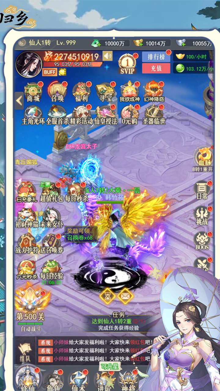 归乡（开局送神装）2