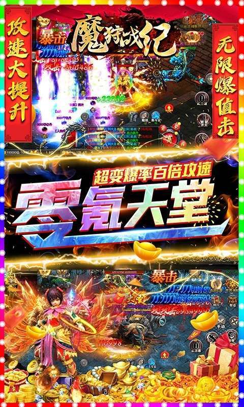 魔狩战纪(大米代充魂环打金)1