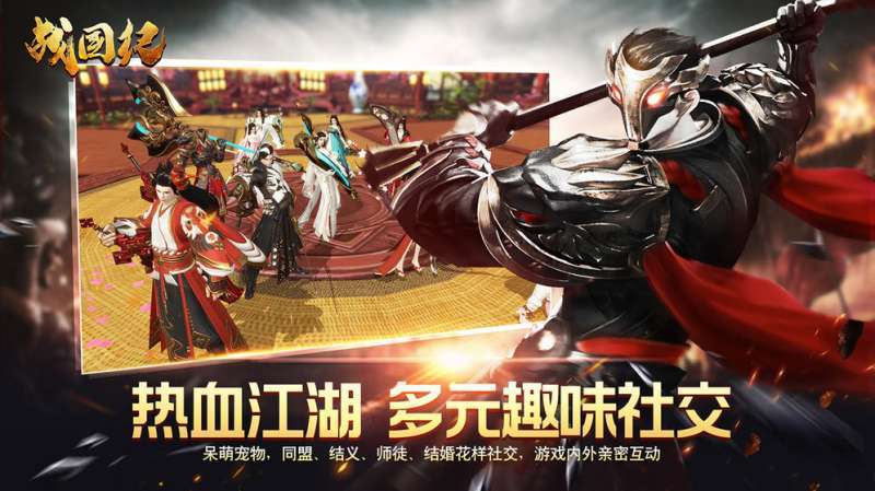 战国纪(高爆无限刀)1