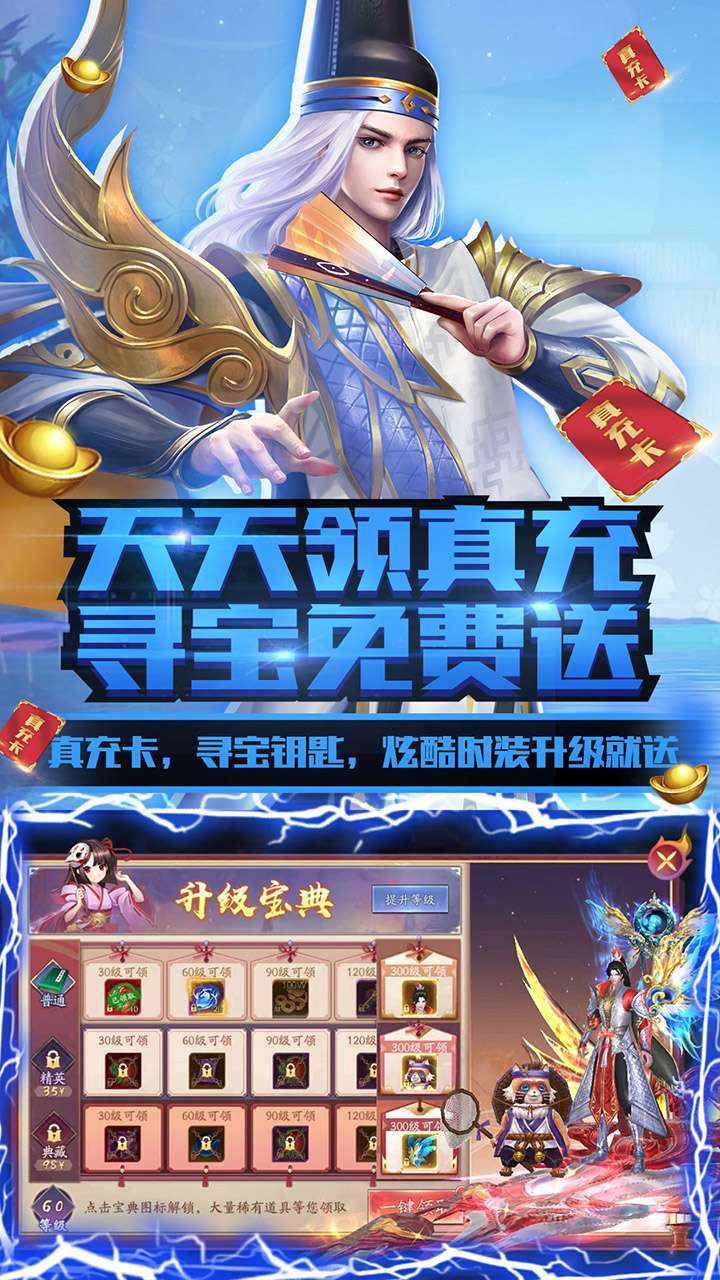 伏妖绘卷(BT免充送GM)3