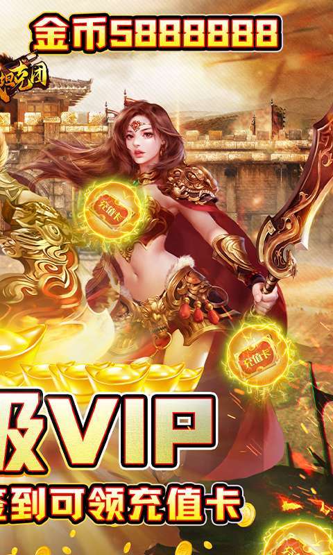 金战坦克团-天天领充值1