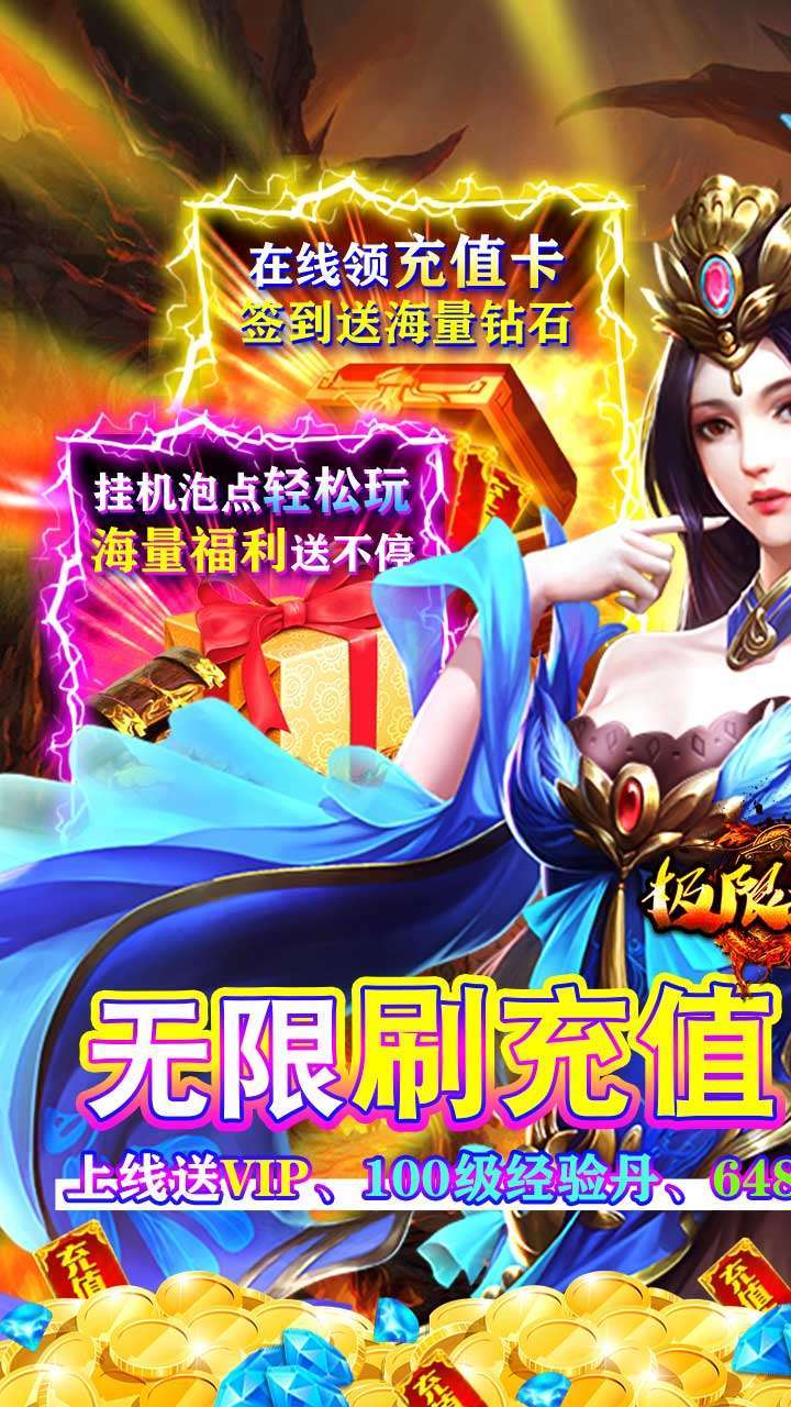 极限法则(高爆版)-BT0