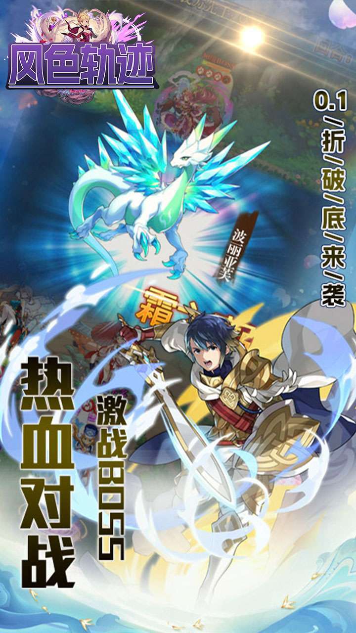 风色轨迹(BT首续0.1折)1