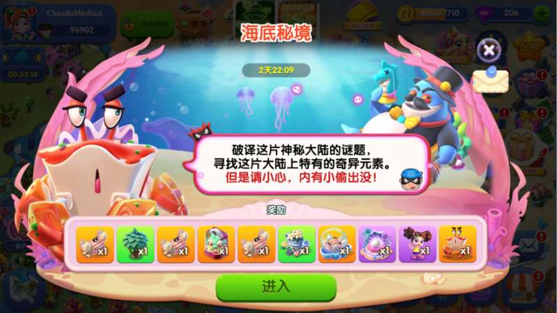 融融童话岛ios版4