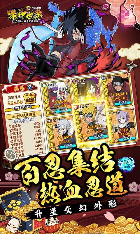 诛神世界(火影0.05折跑酷免费买断版)4