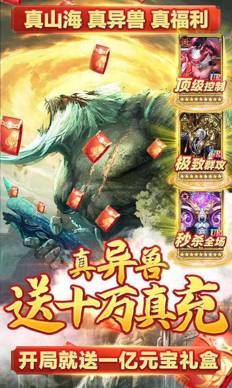 山海计划(GM送十万充)0