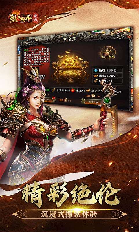 烈火战车(穿书大世界代币版)3