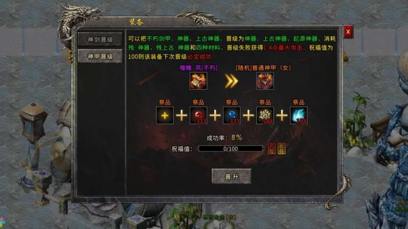 冰雪神器合成版1