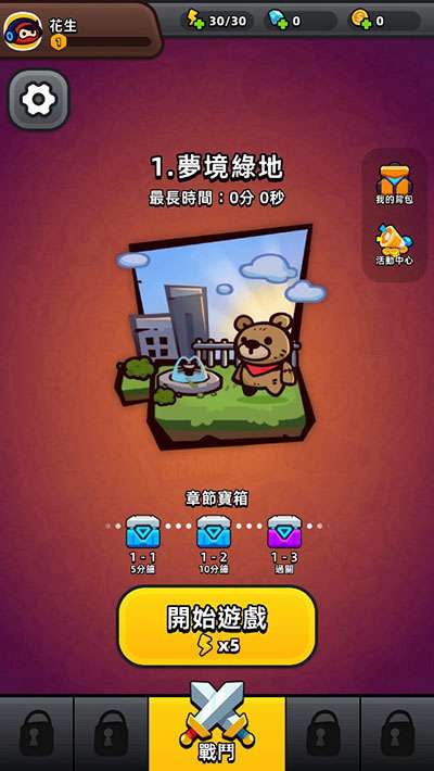 迷你英雄幸存者3