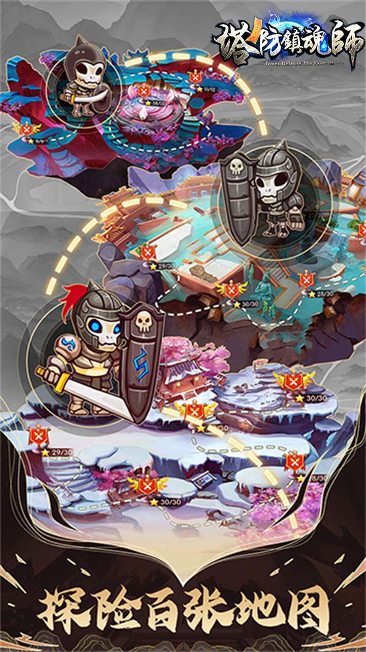 塔防镇魂师(0.1折)1