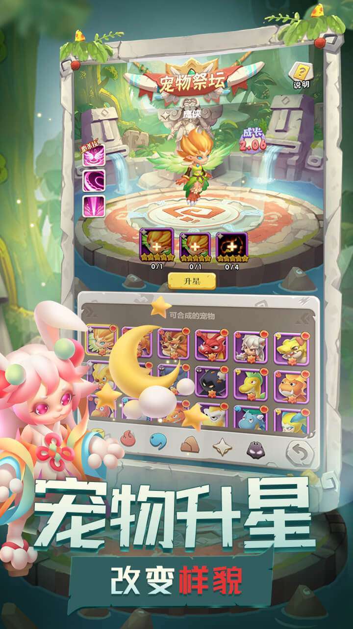 兽兽军团(全新福利)2