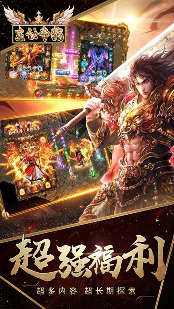 主公争霸(单职无限刀)-BT1