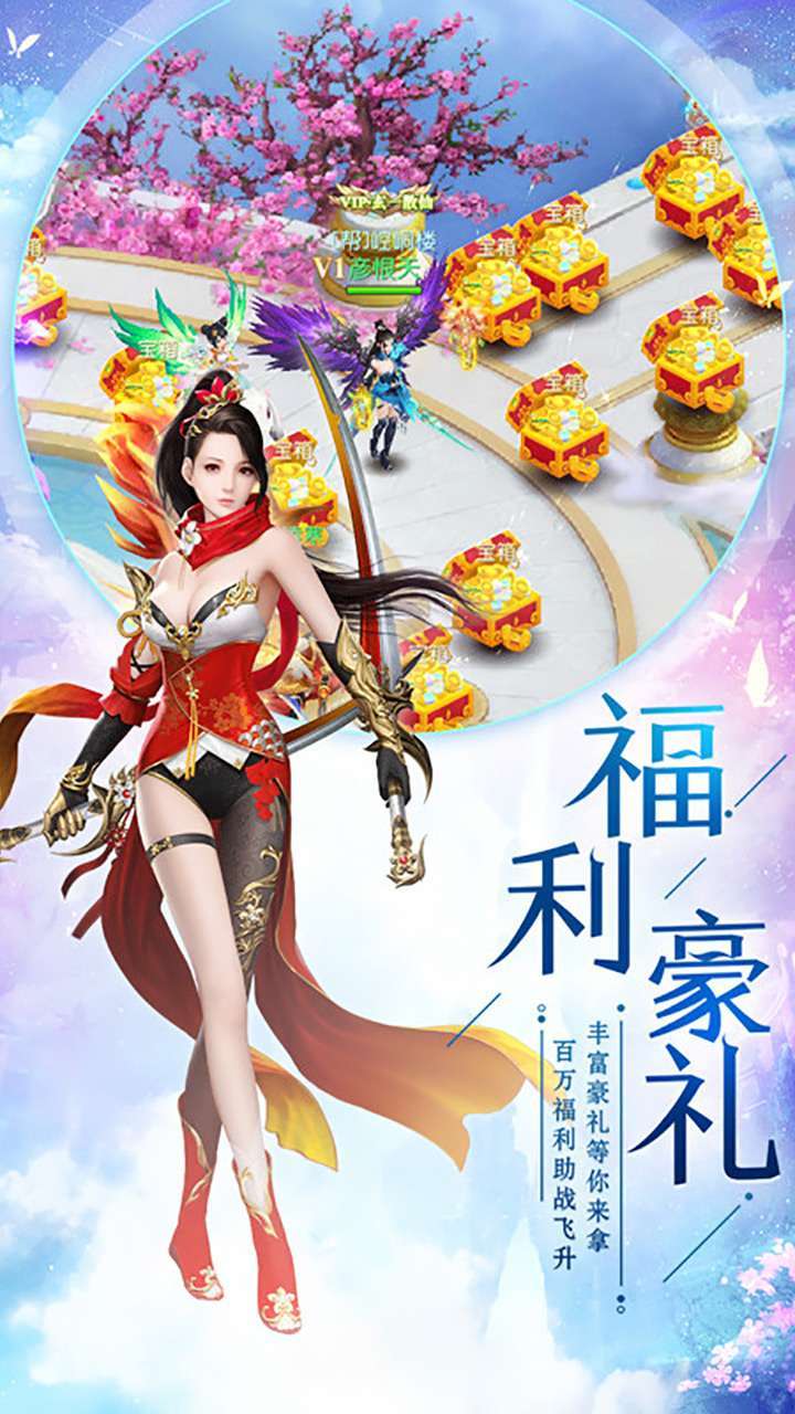 武动六界(无限送648)1