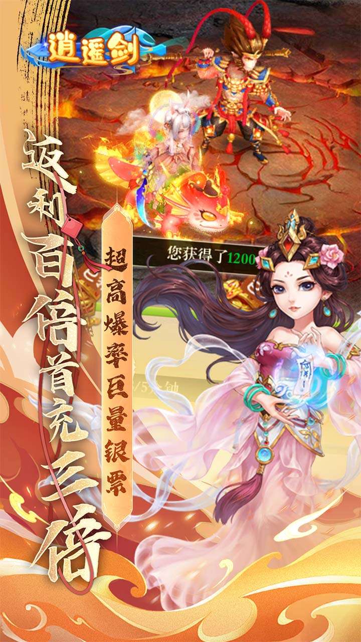 逍遥剑（0.1折天天送2000）3