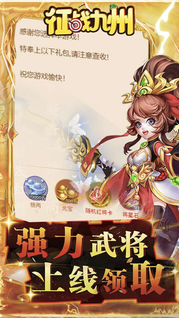 征战九州(GM刷充版)H53