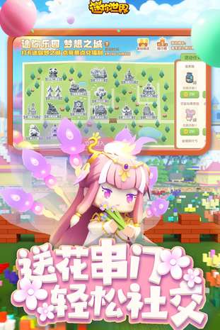 迷你世界版ios版4