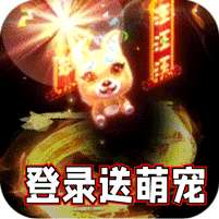 热血寻秦(萌宠送十倍福利)