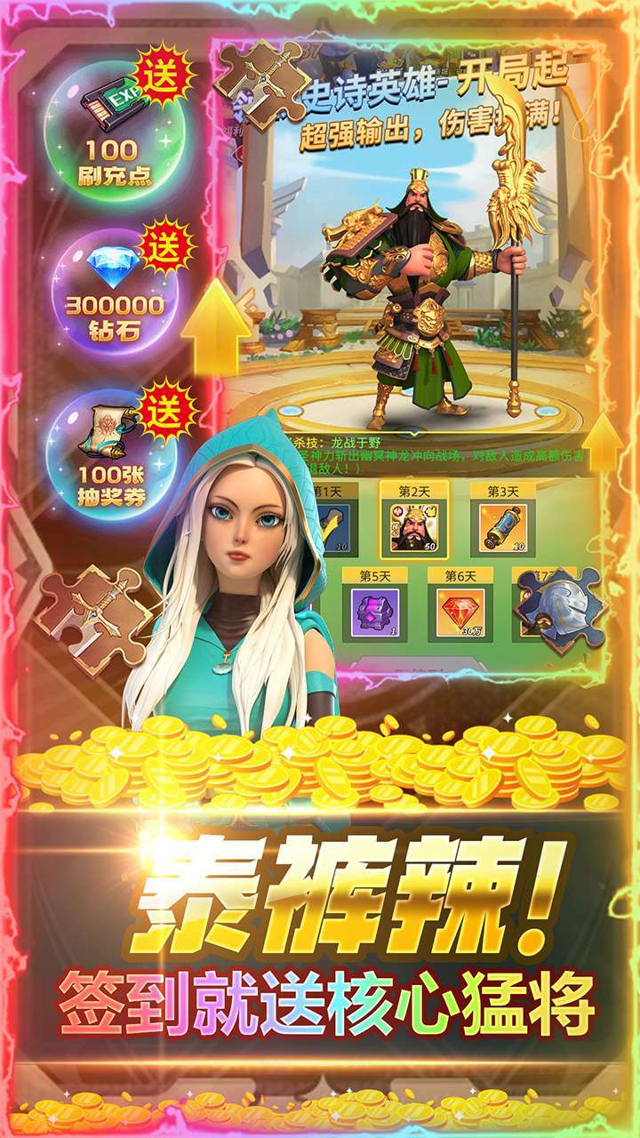 风暴之眼(BT黑科技刷充)3