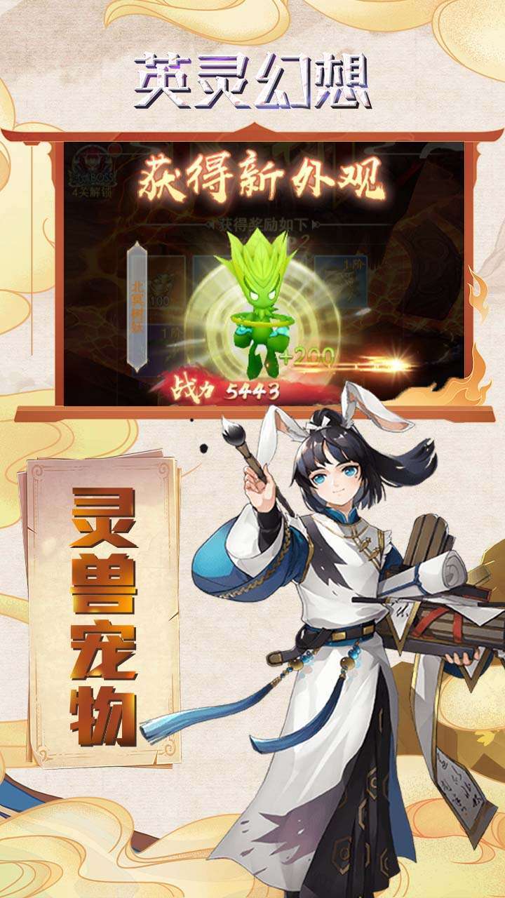 英灵幻想(千元充值卡包)2