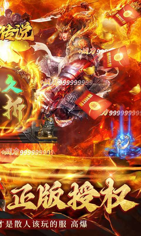 戒灵传说-0.1折魂环高爆1