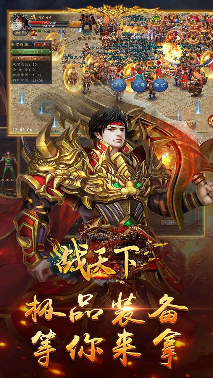 战天下(BTGM送真充)1