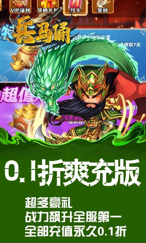 兵马俑(0.1折铁血战魂)0