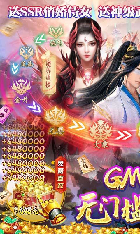 九州仙缘(GM全免万充)0