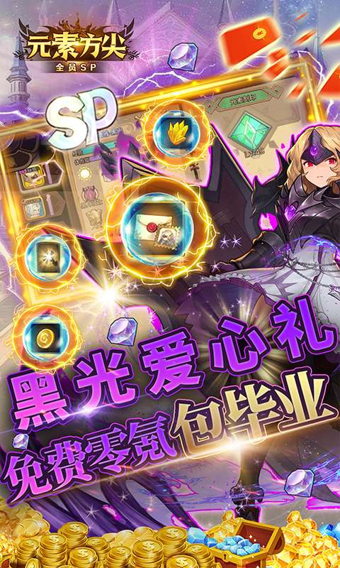 元素方尖(0.05折送全队SP)4