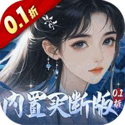 神创九州(0.1折内置买断版)