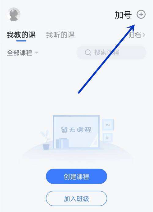 长江雨课堂如何发布课件-长江雨课堂发布课件的方法