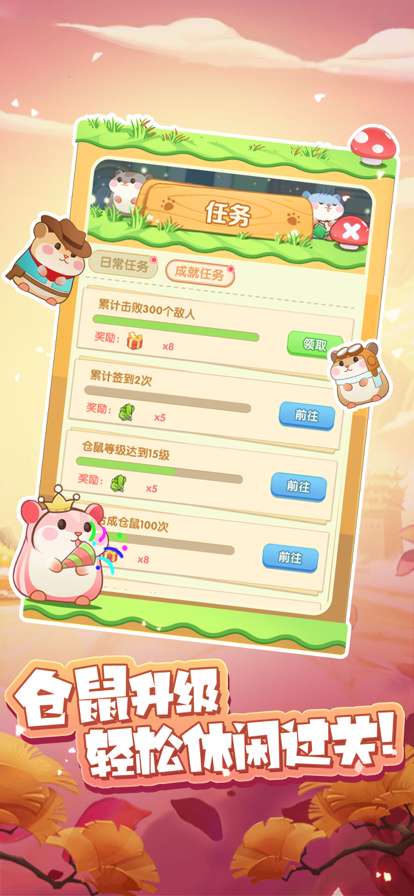 团团保卫战ios版2