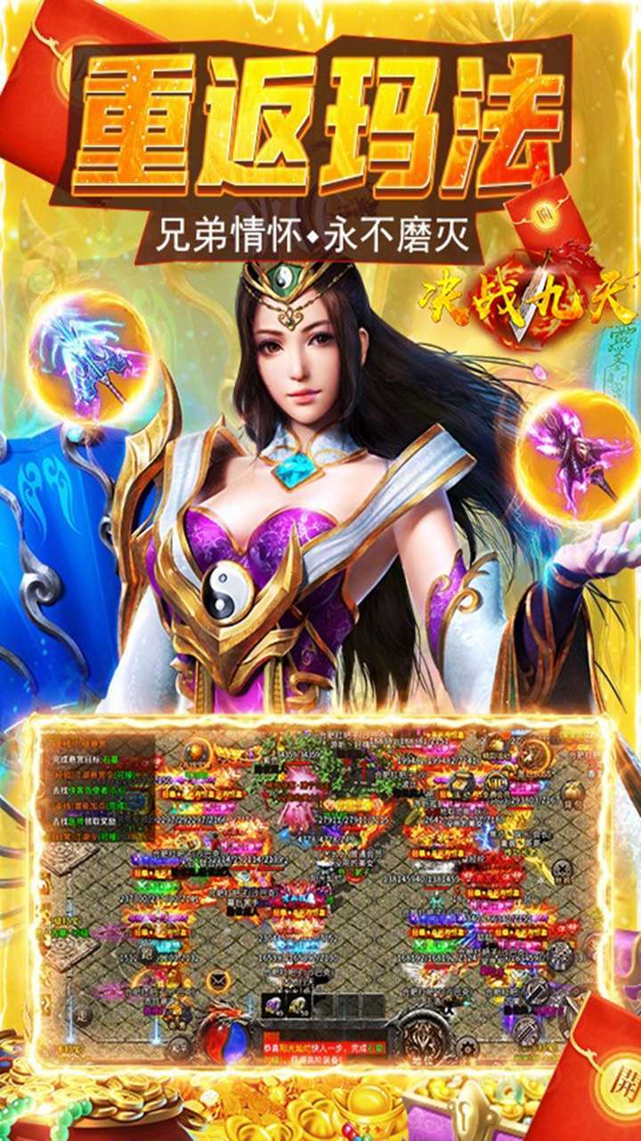 决战九天(满级开局)3