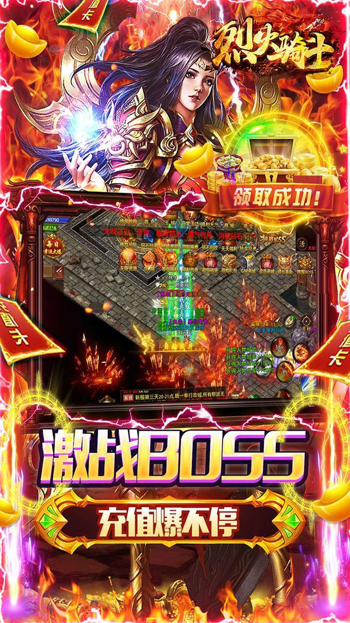 烈火骑士（BT满V无限爆）3