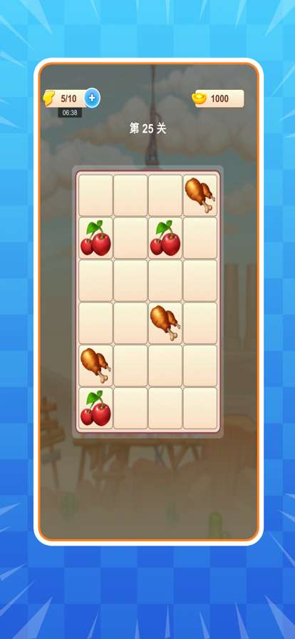 一起来消除ios版2