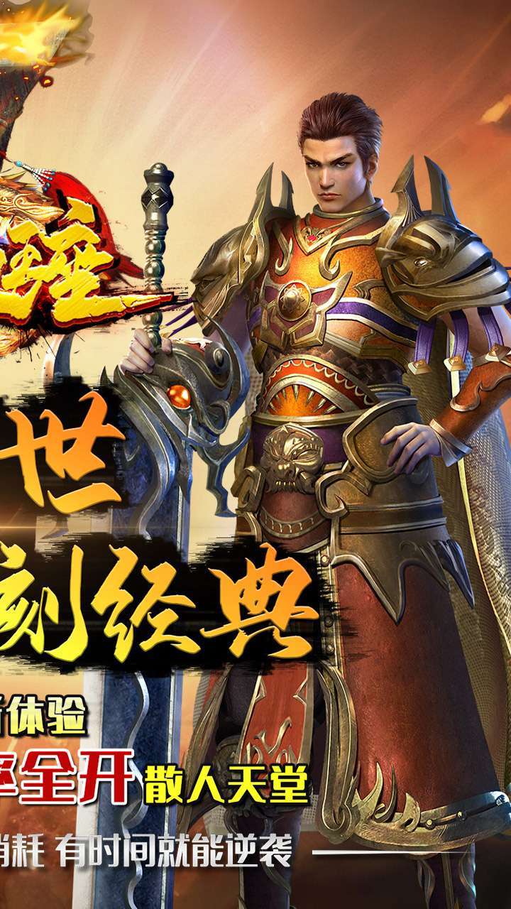 列王之怒(神器无限刀)1