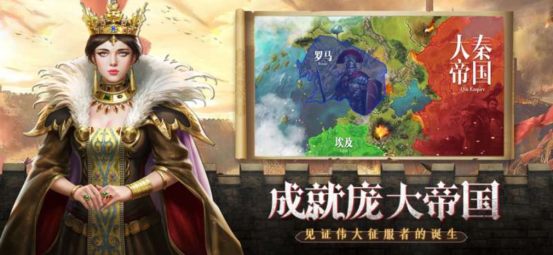 全面战争:文明ios版4