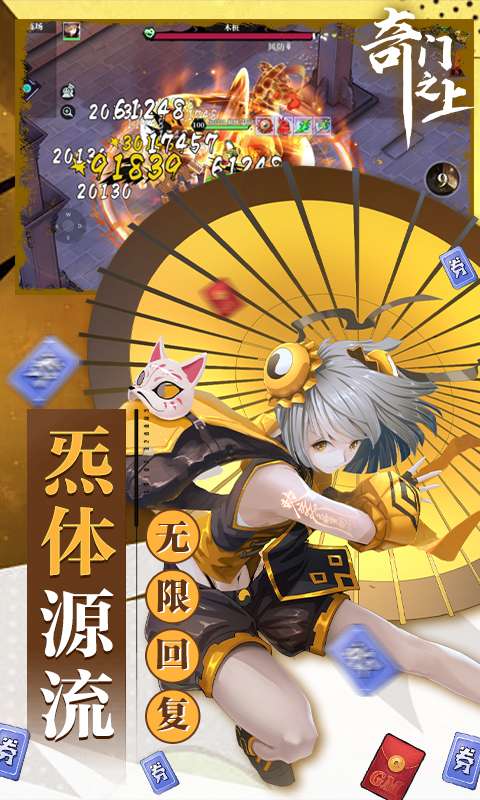 奇门之上(3折免费版)4