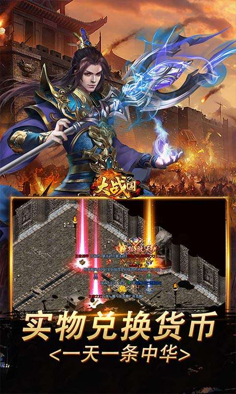 大战国(刀刀财富爽爆充)2