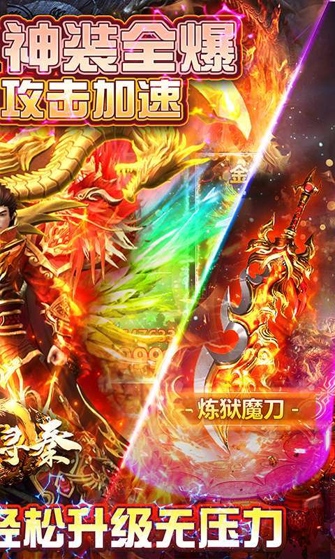 热血寻秦-无限打金1