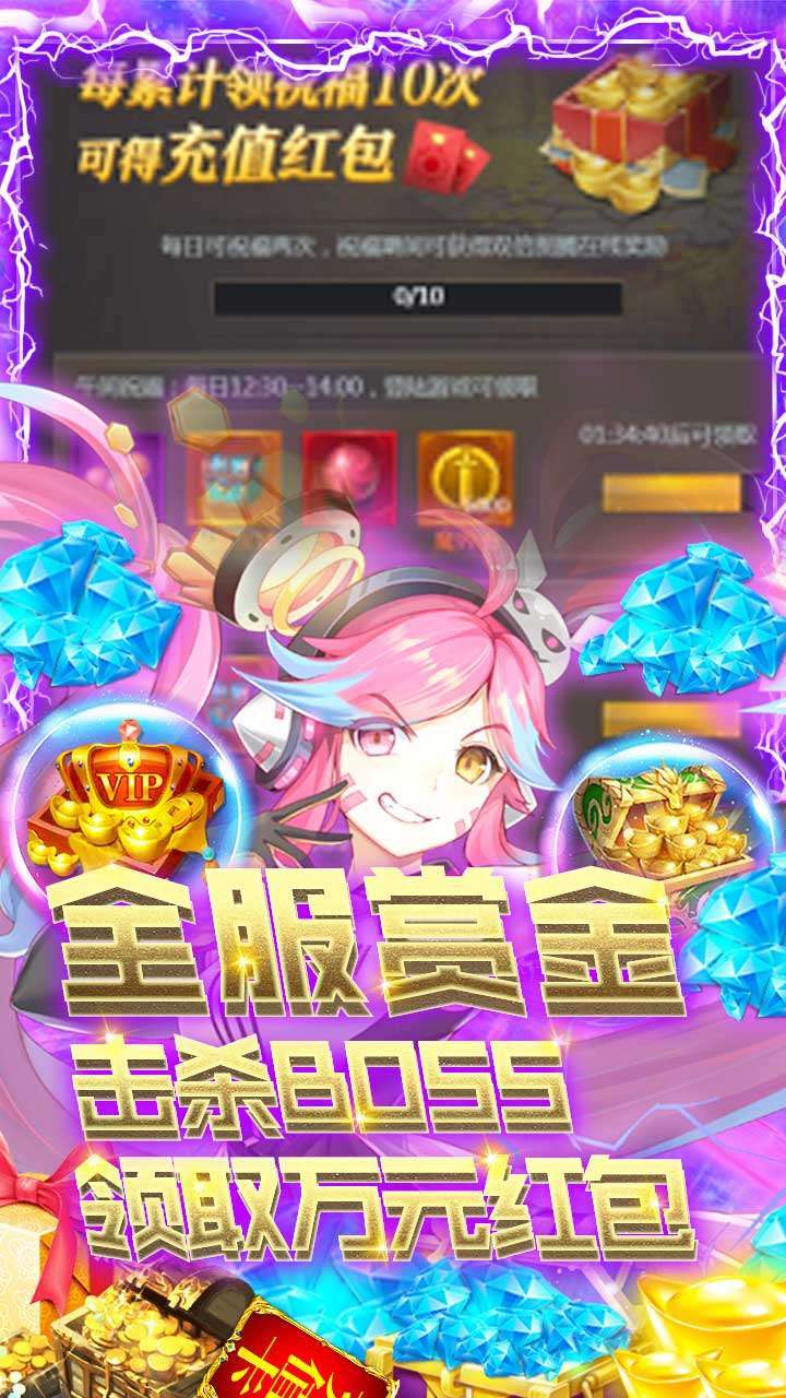 至尊十三道(无限充值券)3